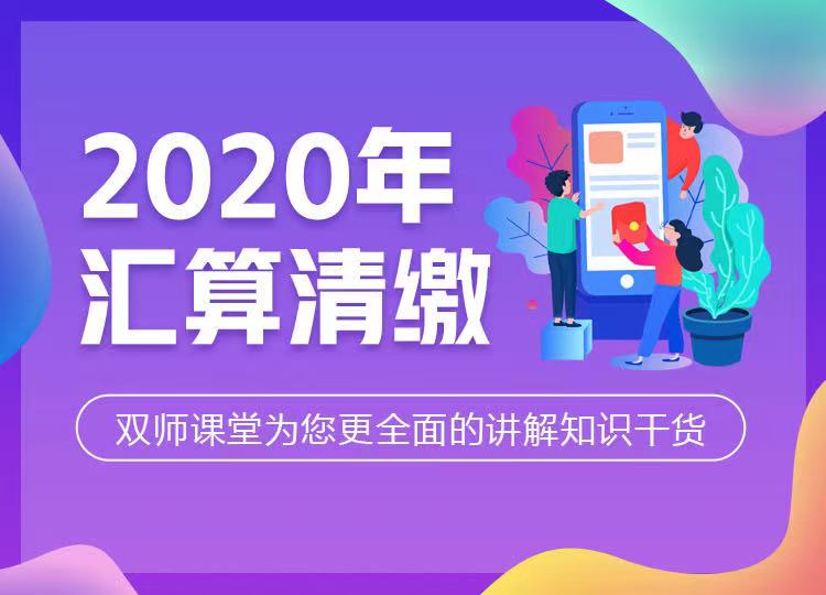 金凱元初級會(huì )計