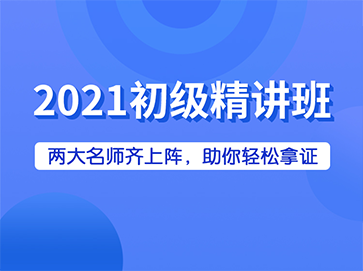 金凱元初級