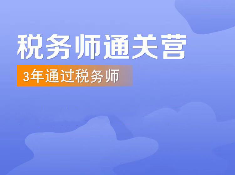 金凱元稅務(wù)