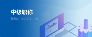 熱門(mén)課程
