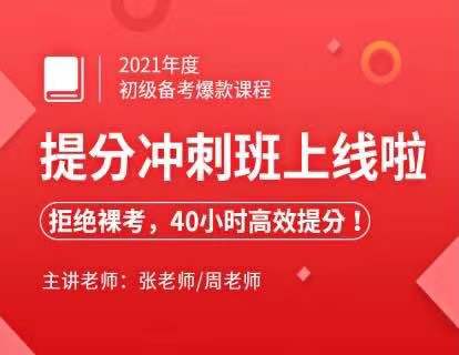 金凱元會(huì )計精講視頻
